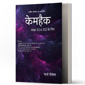 CHEMHACK Hindi 4th Ed. (Black & White)