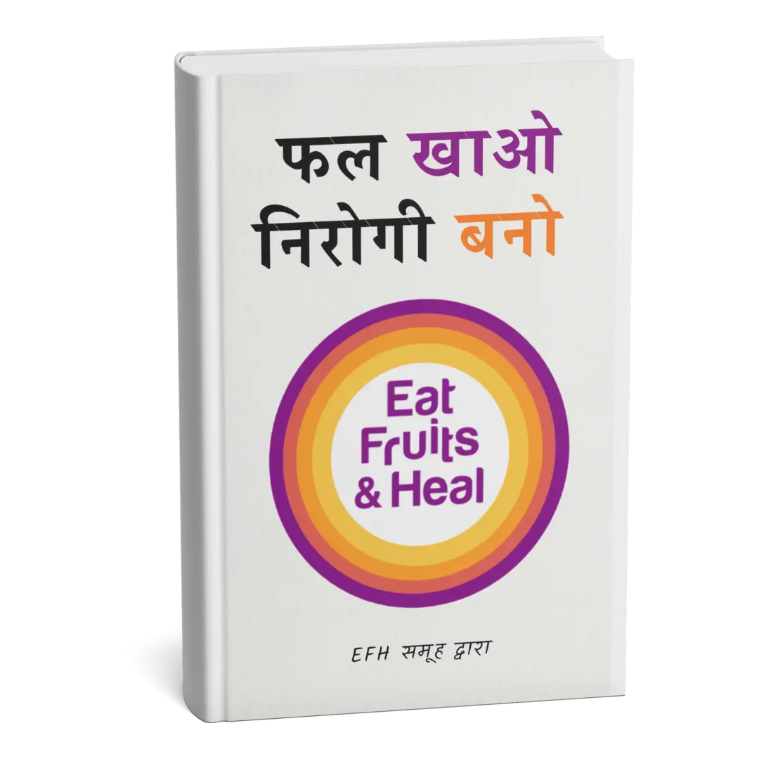 EAT FRUITS AND HEAL (Hindi) : Phal Khao Nirogi Raho : Reverse any Disease in 21 Days